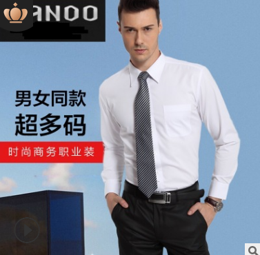 襯衣男長袖襯衫男士襯衫男襯衫新款職業裝襯衫商務襯衫定制繡logo