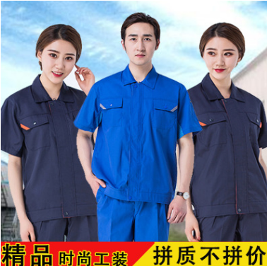 夏季工作服短袖定做汽修勞保服套裝工廠車間制服批發定做廠服定制