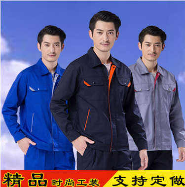 上海工作服定做廠家直銷工程汽修勞保服定制工廠車間制服套裝批發