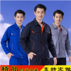 上海工作服定做廠家直銷工程汽修勞保服定制工廠車間制服套裝批發