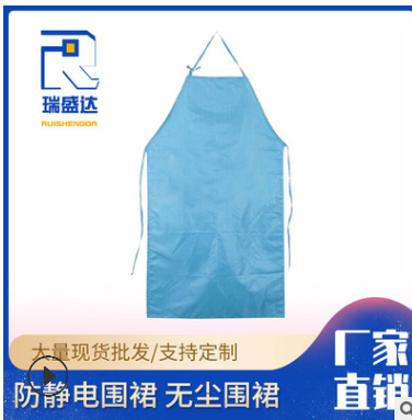 防靜電圍裙條紋白色藍色無塵凈化防塵潔凈室工作圍裙定制車間圍裙
