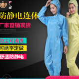 防靜電連體服藍白色條紋三連體服帶帽無塵車間電子噴漆防護工作服