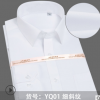 褆純服飾純棉免燙男女長袖襯衫商務職業(yè)正裝全棉襯衣定制繡logo