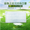 一次性口罩含過濾紙時尚口罩防塵防曬口罩pm2.5防塵 勞保口罩