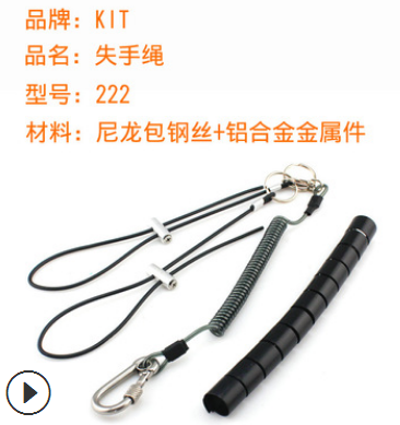 凱壹特高空作業(yè)防工具失手墜落安全繩KIT包鋼絲彈性釣魚(yú)失手繩帶