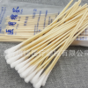 翔翊15cm棉簽一次性無菌醫用棉簽脫脂棉簽棒耳鼻喉單頭棉簽50支