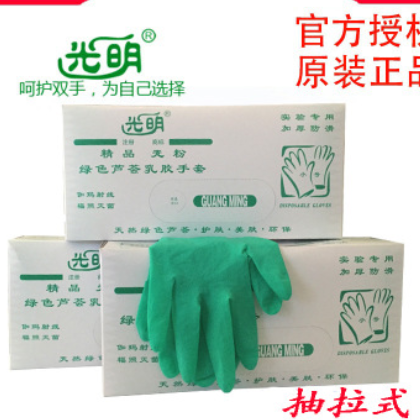 光明牌綠色蘆薈無粉乳膠手套一次性手套 抽拉式30付/盒可開票
