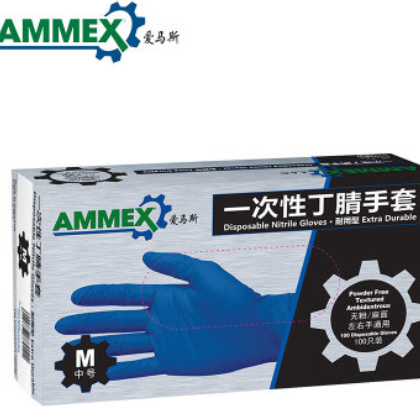 愛馬斯一次性丁腈手套實驗室食品耐酸堿手套耐油勞保手套