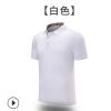 新款高檔純棉T恤翻領polo衫定制工作服企業商務工裝定制印logo