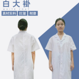 白大褂短袖 工作服醫生護士服食品廠實驗室藥房工裝定制 廠家定制
