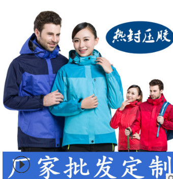 廠家批發(fā)戶外兩件套可拆抓絨防寒男女沖鋒衣定制秋冬工作服登山服