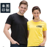 批發(fā)定制純棉圓領(lǐng)T恤空白文化衫來圖定做廣告衫同學聚會班服diy