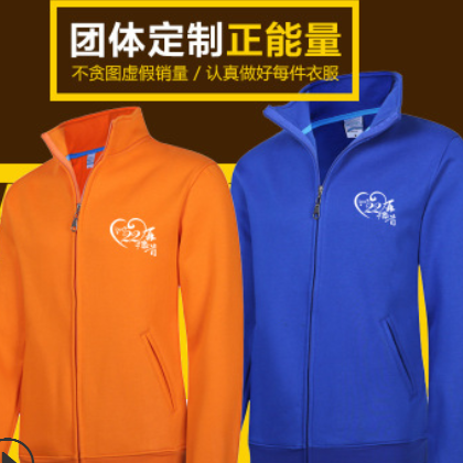 衛(wèi)衣定制印字logo外套工作班服定做diy衣服同學(xué)聚會(huì)加絨工裝