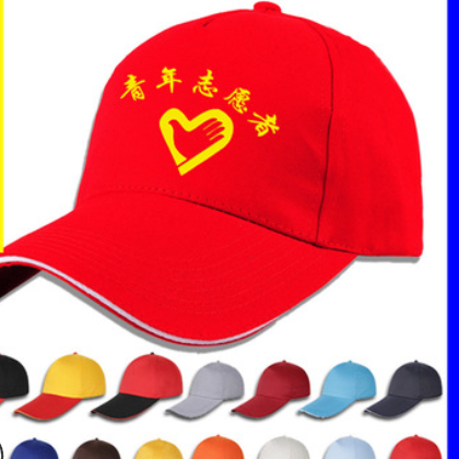批發(fā)棒球網(wǎng)帽子印字刺繡棉質(zhì)帆布志愿者旅游帽訂做廣告帽定制logo