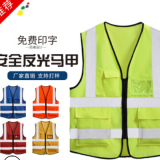 反光背心熒光馬甲熱熔安全服反光衣騎行路政交通執(zhí)勤反光衣可印字
