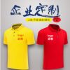 定制翻領(lǐng)立領(lǐng)POLO衫 休閑百搭印logo 可做團體服隊服班服