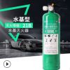 3C認證980ml水基滅火器家用車用消防認證環保型正品國標
