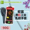 天然乳膠手套工業手套酒店家用手套勞保橡膠手套