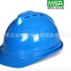 直銷梅思安10185794ABS 超愛戴 msa透氣孔 V型工地防砸安全帽批發