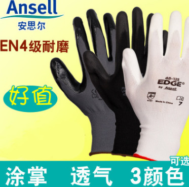 ANSELL安思爾耐磨手套PU丁腈涂層浸掌防滑滌綸透氣勞保防護手套