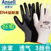 ANSELL安思爾耐磨手套PU丁腈涂層浸掌防滑滌綸透氣勞保防護手套