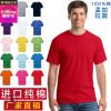 定制t恤圓領短袖班服印logo工作衣服同學聚會純棉廣告文化衫批發