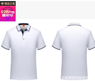 夏短袖男女款文化衫t恤定制企業工作服polo衫印字活動 廣告衫訂做