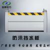 防汛擋水板鋁合金防洪擋板車庫廚房水槽擋水板不銹鋼防汛擋板
