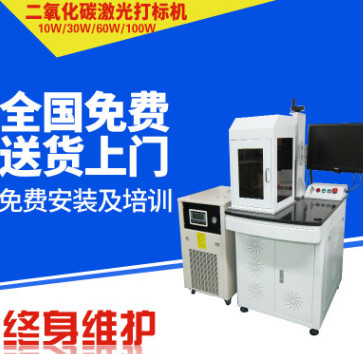 co2臺式打標機 高速印字機 30w噴碼機 二氧化碳激光打標機批發