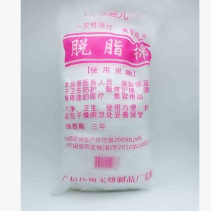 脂棉純棉130g家用傷口護理棉花清創止血外傷護理棉卷