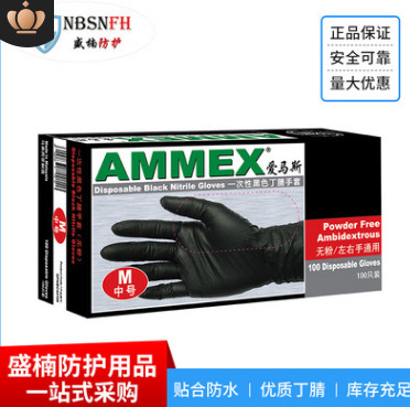 GPNBC愛(ài)馬斯一次性丁腈橡膠手套黑色 工業(yè)耐酸堿耐油勞保手套
