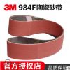 3M984F CubitronII陶瓷砂帶打磨金屬不銹鋼耐磨拋光機砂帶30*3350