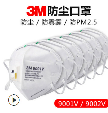3m口罩9001V/9002V呼吸閥口罩工業防塵口罩一次性防霧霾口罩pm2.5