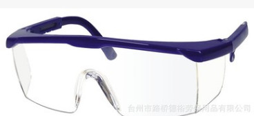 大量供應 德?？烧{式 安全防護眼鏡 防沖擊眼鏡 鏡框鏡片顏色可選