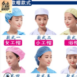 廠家批發(fā)防靜電鴨舌帽 無塵潔凈男女工帽 透氣網(wǎng)帽現(xiàn)貨特價供應