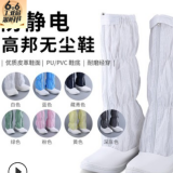 廠家直銷防靜電條紋高筒鞋開網(wǎng)長筒食品鞋pu加厚軟底無塵潔凈長靴