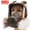 防毒全面具 6800噴漆化工氣體農(nóng)藥消防 全臉防塵面罩 防毒面具
