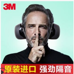 3m正品隔音耳罩睡眠耳機(jī)專業(yè)防噪學(xué)習(xí)隔音耳罩耳機(jī)