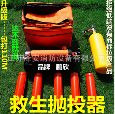 救生拋投器 韓式救生拋投器 氣動 拋繩器 遠距離 救生拋投器