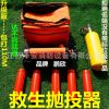 救生拋投器 韓式救生拋投器 氣動 拋繩器 遠距離 救生拋投器
