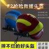 藍天救援/消防頭盔/歐式/韓式/ F2搶險救援頭盔 地震救援頭盔