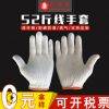 棉紗手套500g批發十針普通棉細棉線手套防滑耐磨防護52斤勞保手套