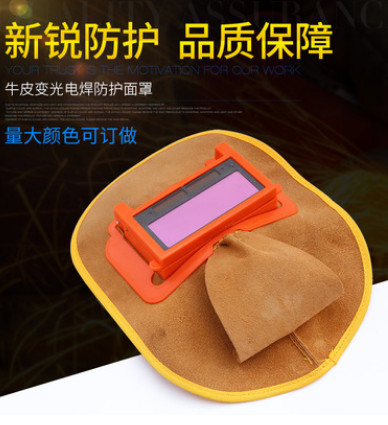 現(xiàn)貨供應(yīng)新銳牛皮變光電焊防護面罩 頭戴式防強光電焊頭盔批發(fā)