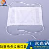 專業生產 防靜電無塵口罩 防靜電藍白色防塵口罩