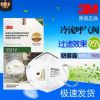 現貨3M 防塵口罩9501V呼吸閥防顆粒物防霧霾工業粉塵N95口罩