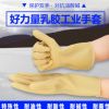好力量優質乳膠工業手套 耐油防滑加厚牛筋手套 全新料耐酸堿手套