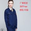 長袖工廠服裝定制 冬裝工作服 工作服男 勞保工作服套裝定制