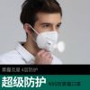 RJ-101V耳戴式專業防塵口罩廠家批發KN95 PM2.5防霧霾折疊口罩