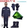 新款推薦 藏青色電弧服 12cal 電弧防護服 ASTM F1959 防電弧服
