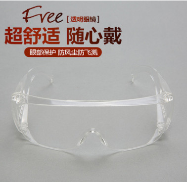 防濺護目鏡 透明鏡防風防塵防沙伸縮腿安全鏡 勞保眼罩 防護批發